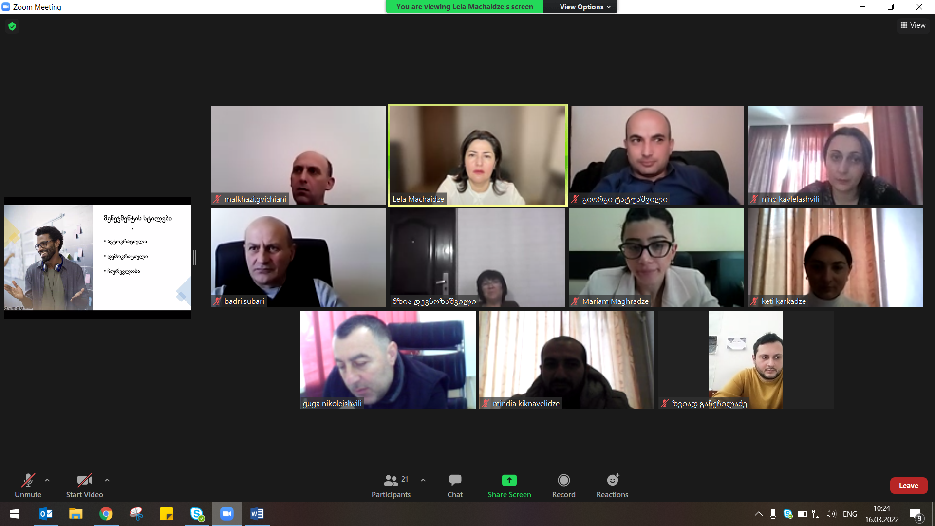 საჯარო აუდიტის ინსტიტუტმა ტრენინგკურსი „მოხელის მენეჯერული უნარები“ დაასრულა